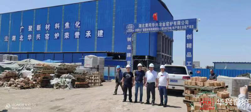 內(nèi)蒙古廣聚新材料有限公司500萬噸年焦化項目