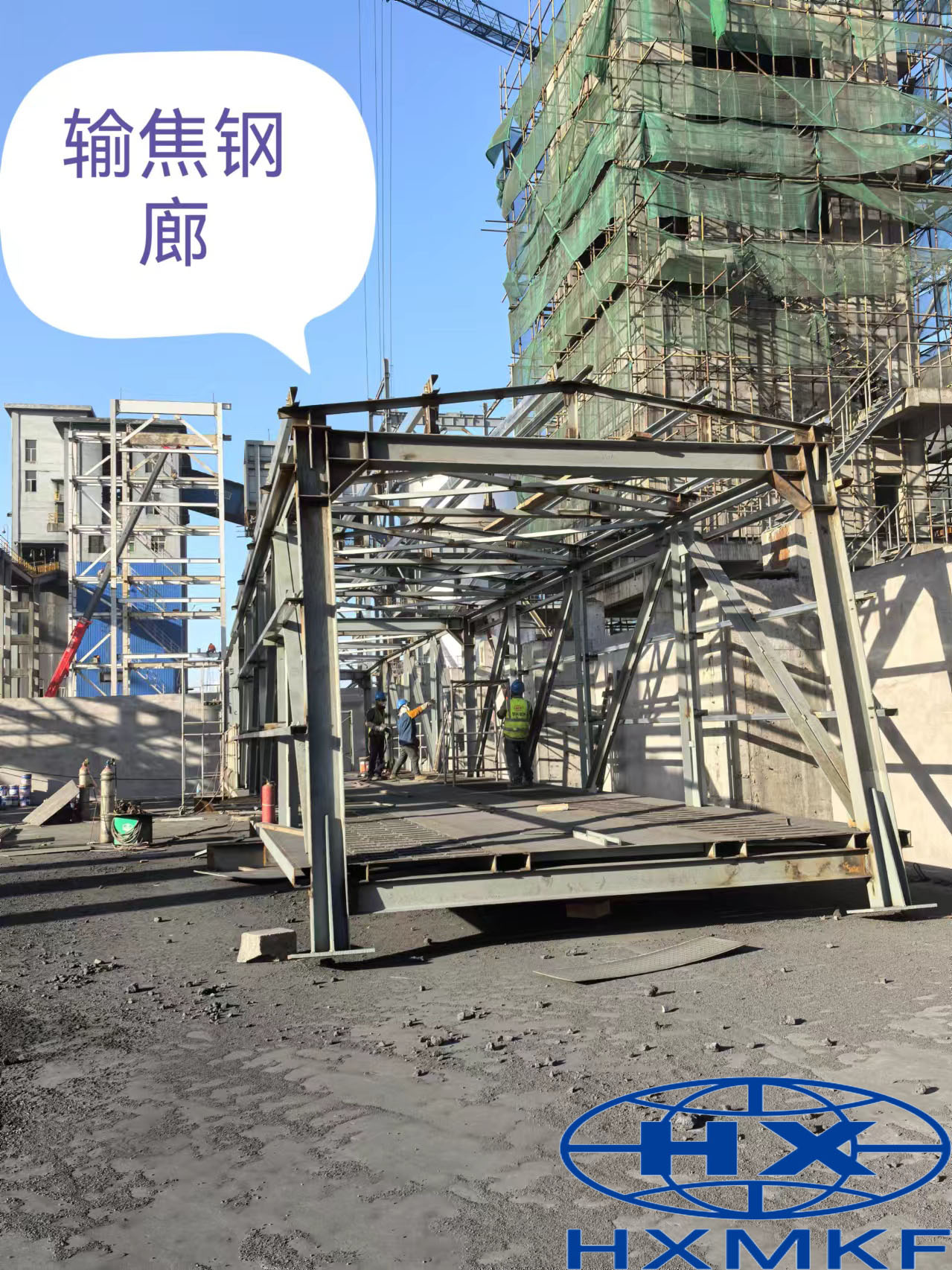 公司承建的烏海市榕鑫能源實業(yè)有限責(zé)任公司干熄焦項目施工中