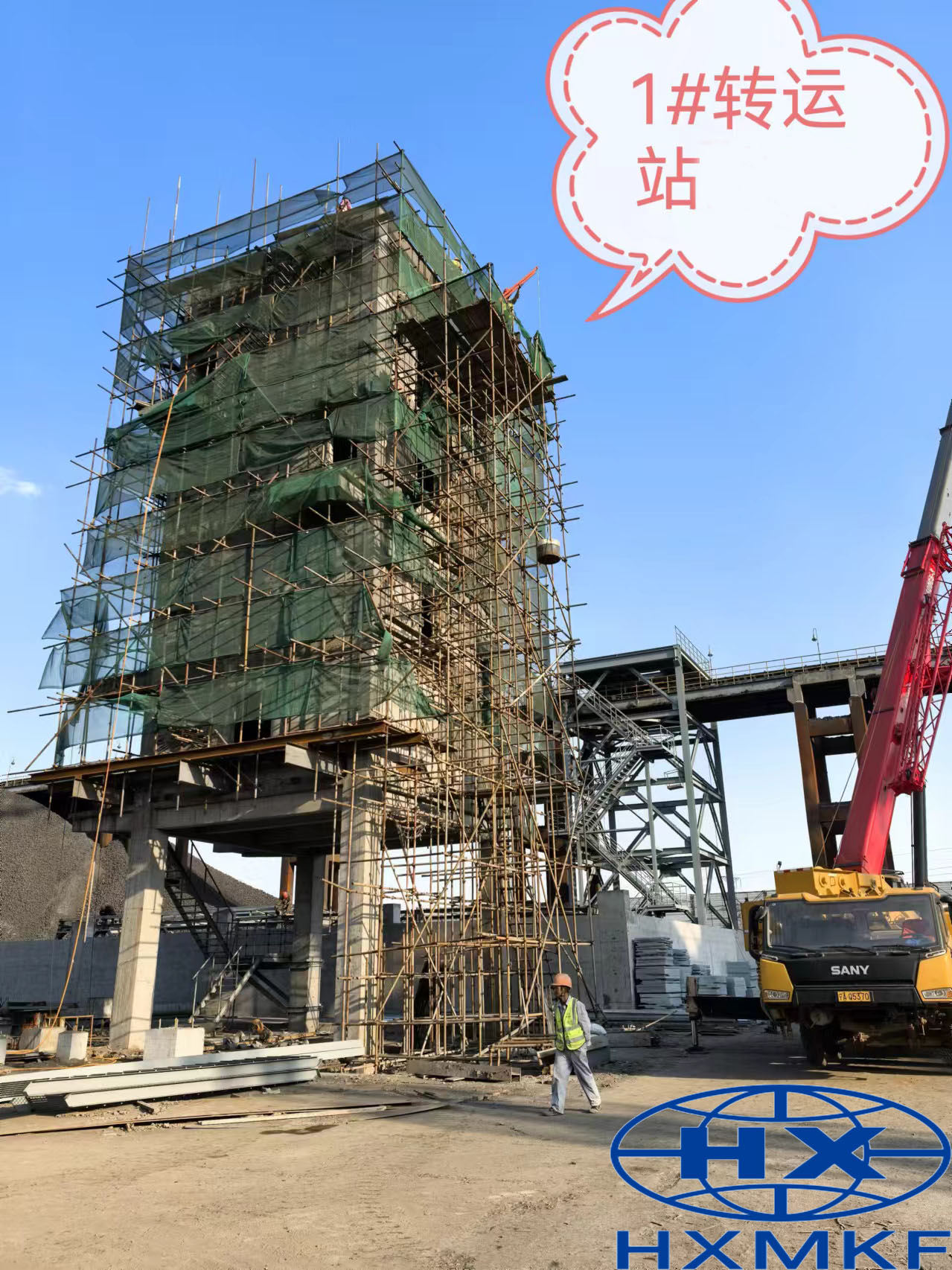 公司承建的烏海市榕鑫能源實業(yè)有限責(zé)任公司干熄焦項目施工中