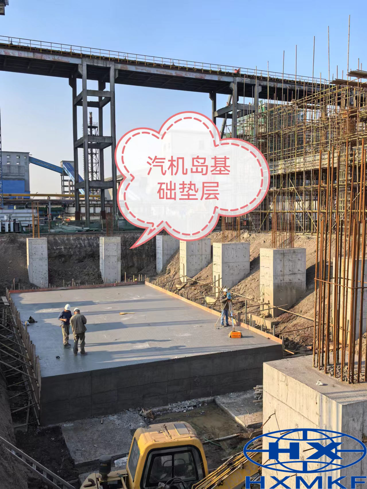公司承建的烏海市榕鑫能源實業(yè)有限責(zé)任公司干熄焦項目施工中