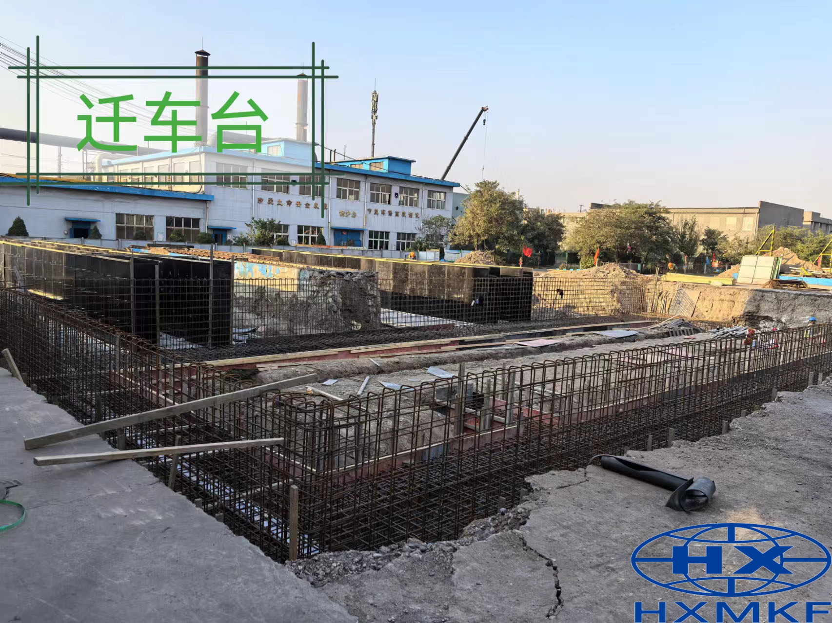 公司承建的烏海市榕鑫能源實業(yè)有限責(zé)任公司干熄焦項目施工中